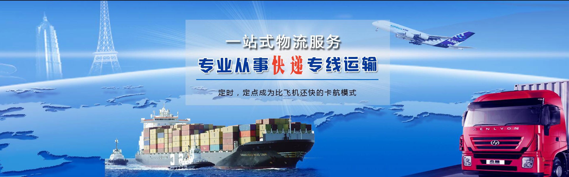椒江到北京物流公司-椒江至北京物流专线-椒江空运到北京-优时通物流有限公司