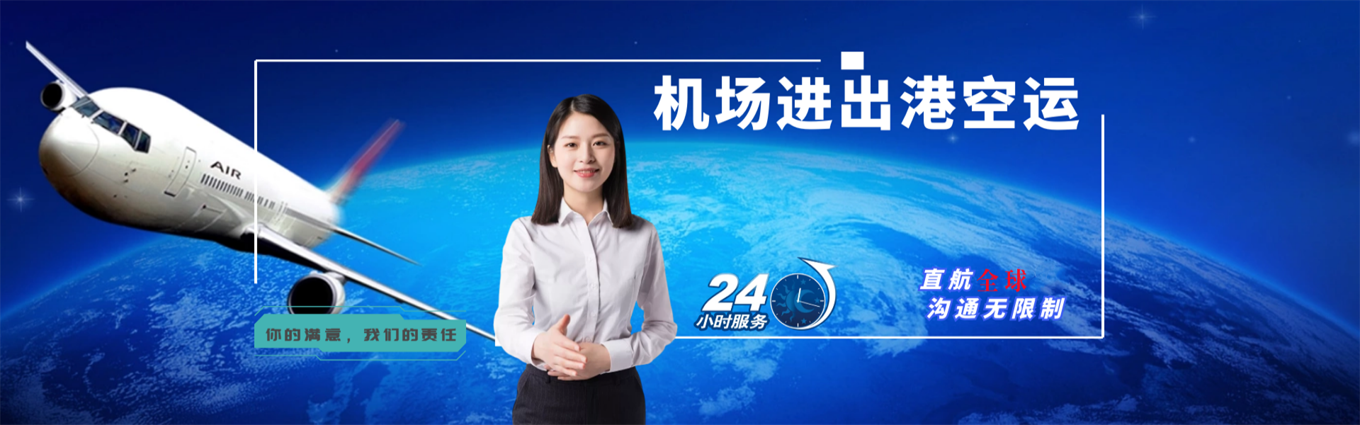 椒江到北京物流公司-椒江至北京物流专线-椒江空运到北京-优时通物流有限公司