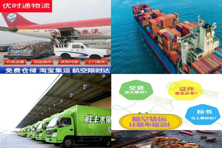 椒江到北京航空货运公司-椒江到北京物流专线